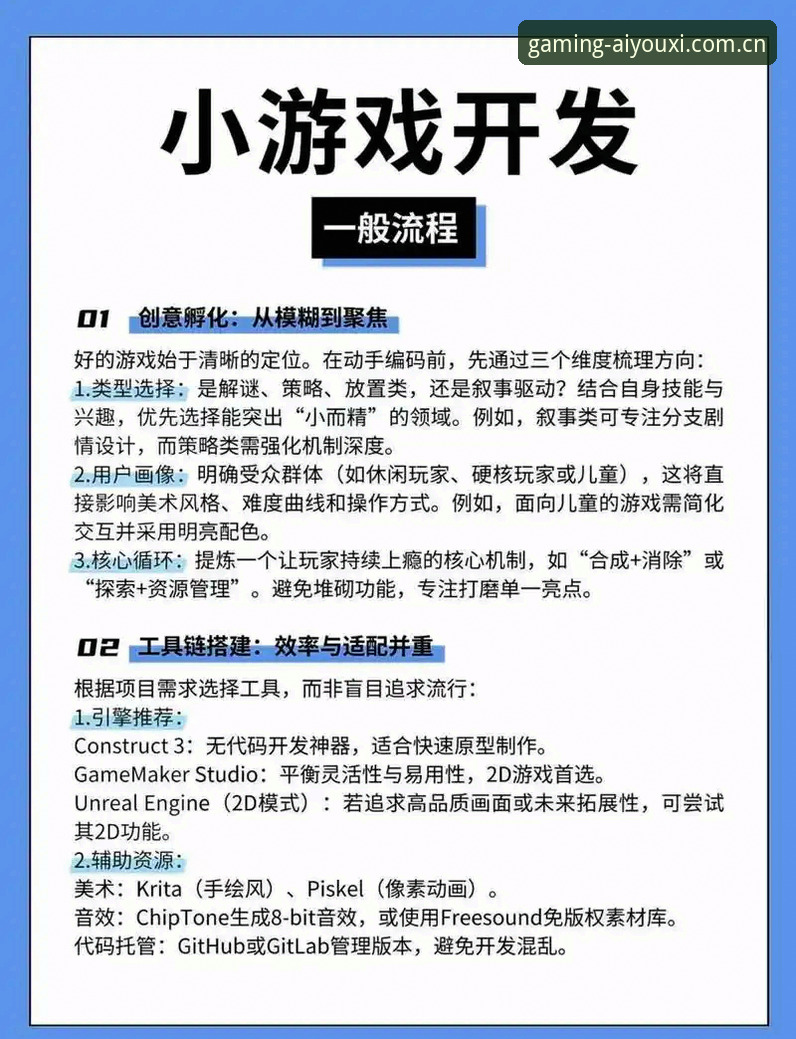 新手用户分享：爱游戏官方下载全流程实战经验，从注册到畅玩一气呵成