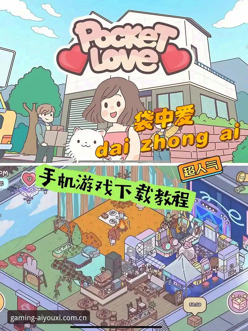 爱游戏手机版使用教程详解